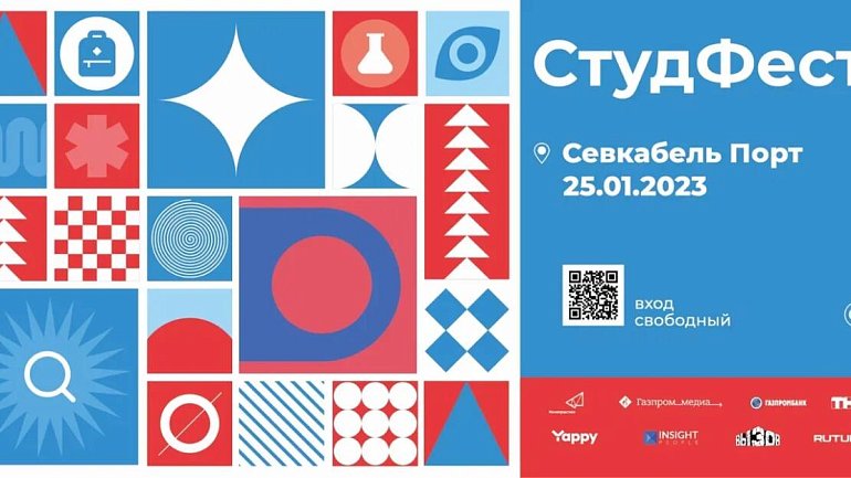 Фестиваль студентов пройдет в Санкт-Петербурге - фото