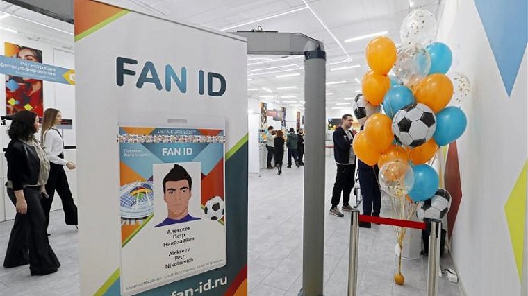 В Москве Fan ID можно оформить лишь в восьми отделениях МФЦ  - фото