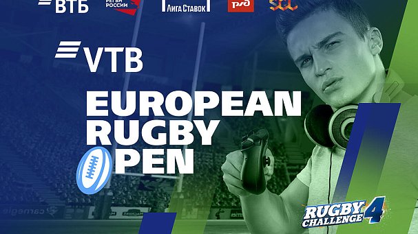 VTB EUROPEAN RUGBY OPEN – первый международный турнир по симулятору регби - фото
