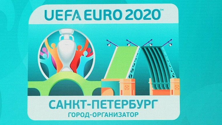В Санкт-Петербурге пройдут дополнительные матчи Евро-2020 - фото