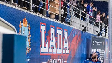 Хк «Лада» может провести стартовые матчи КХЛ на выезде   - фото