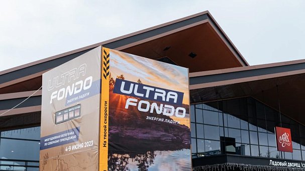 На курорте «Игора» анонсировали старт многодневной велогонки Ultra Fondo «Энергия Ладоги» - фото