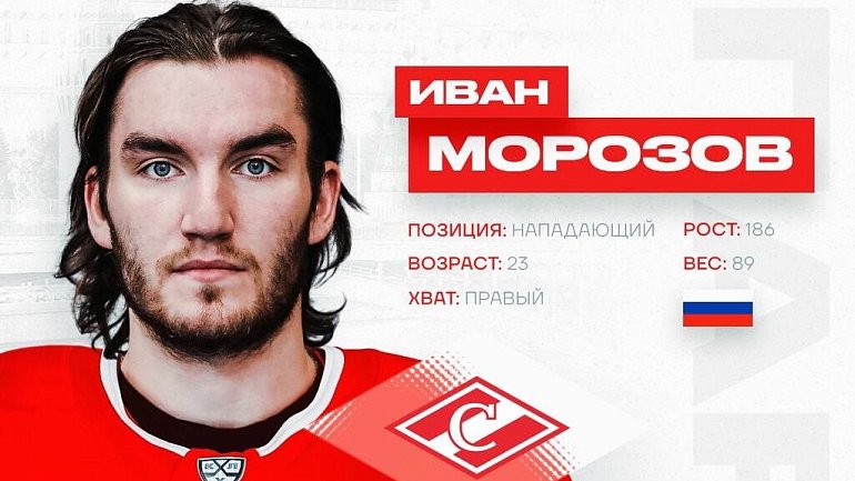 Морозов стал игроком «Спартака» - фото