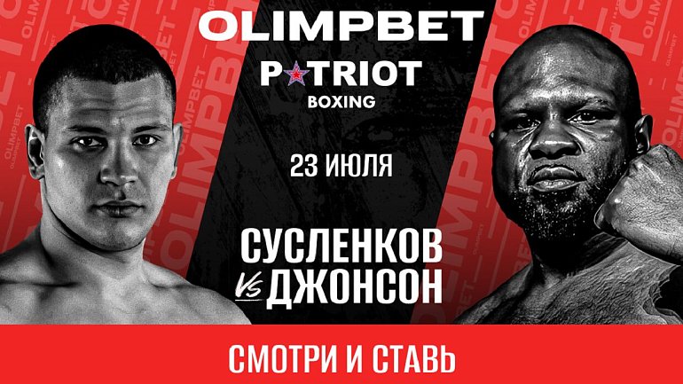 Olimpbet стал генеральным партнером боксерского турнира «Бокс на Волге» - фото