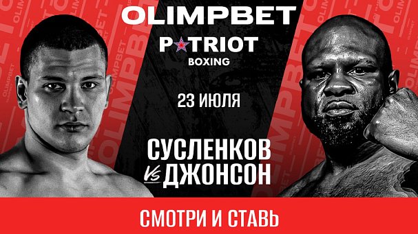 Olimpbet стал генеральным партнером боксерского турнира «Бокс на Волге» - фото