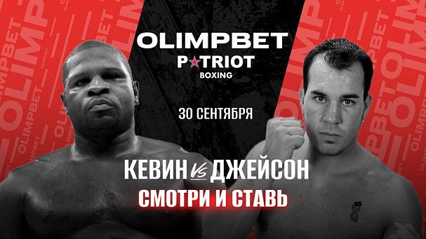 Olimpbet – генеральный партнер боксерского турнира «Бокс на Каме» - фото