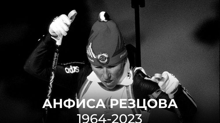 СБР намерен взять на себя расходы за организацию похорон Резцовой - фото