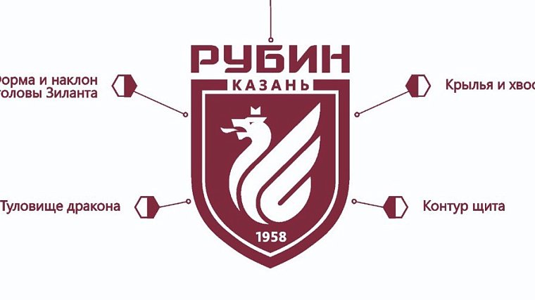«Рубин» представил новый клубный логотип - фото