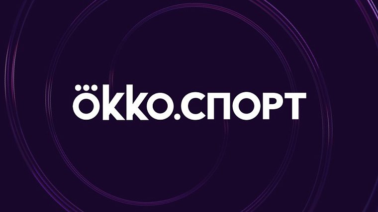 Okko бросил вызов «Матч ТВ»: они меряются ценами - фото