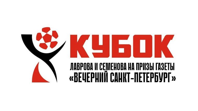 «Вечерний Санкт-Петербург» возрождает турнир по футболу в новом формате - фото