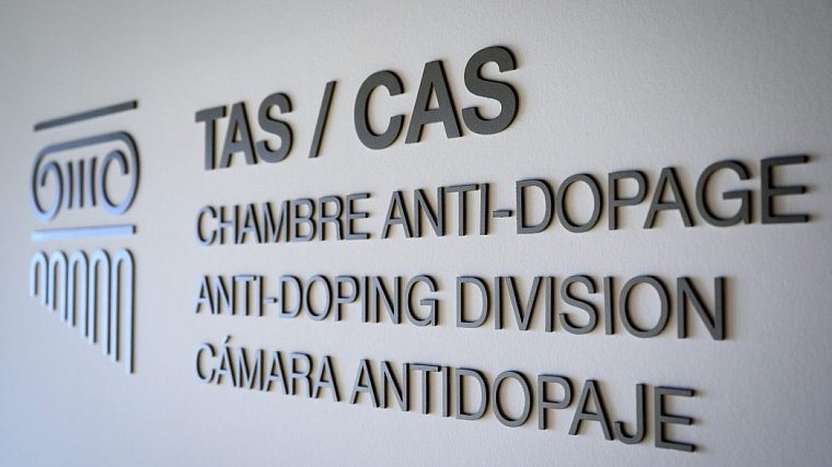 Спортивный арбитражный суд зарегистрировал апелляцию WADA по делу РУСАДА - фото