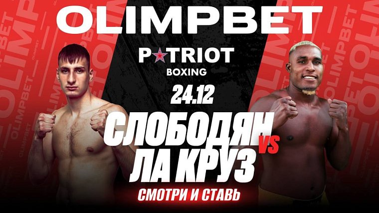 OLIMPBET x Бокс на Волге – Россия примет кубинских спортсменов - фото