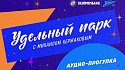 Новогодние каникулы с «Газпромбанком» и «Зенитом» - фото