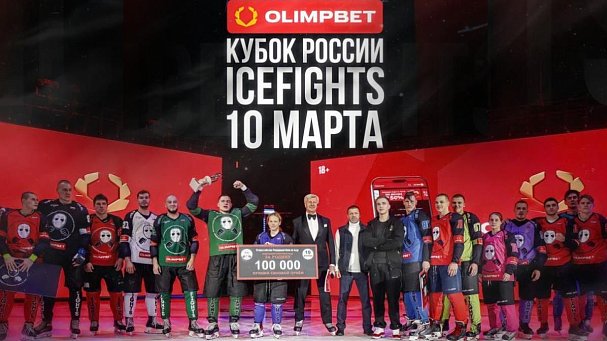 OLIMPBET стал генеральным партнером Кубка России - фото