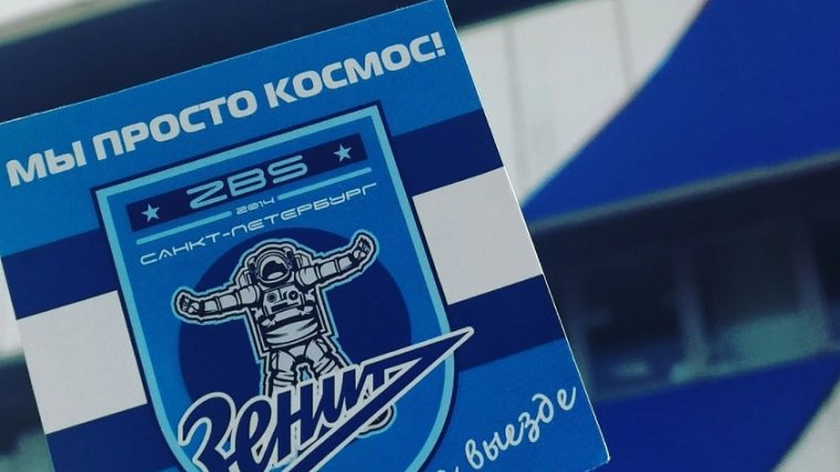 «Зенит» отправит фанатский автобус на матч полуфинала против ЦСКА - фото